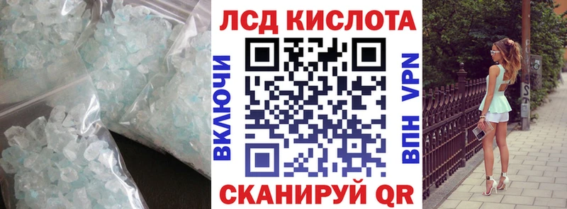 Лсд 25 экстази кислота  Полтавская 