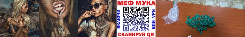 МЯУ-МЯУ mephedrone  Полтавская 