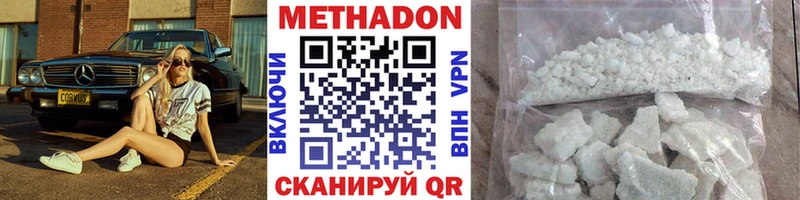 Метадон кристалл  Полтавская 